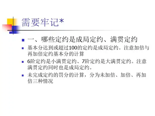 桥牌入门--第二讲开叫、应叫讲解