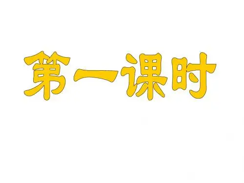 苏教版六年级语文上册 练习5(附教案)