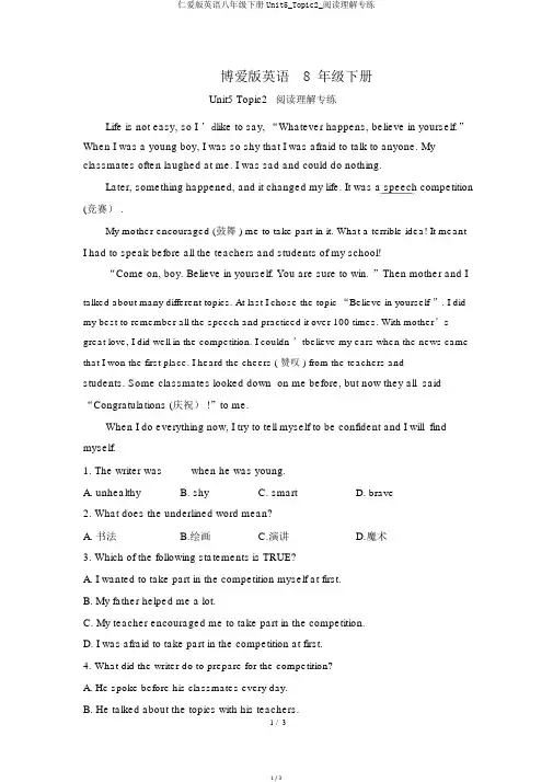 仁爱版英语八年级下册Unit5_Topic2_阅读理解专练