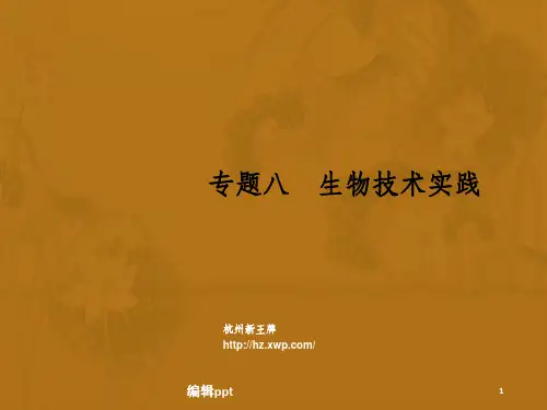 杭州高三生物寒假补习班高三寒假辅导班新王牌