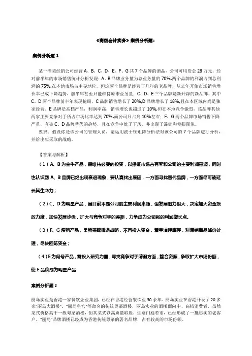 波士顿矩阵