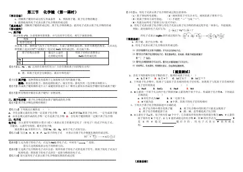 离子键