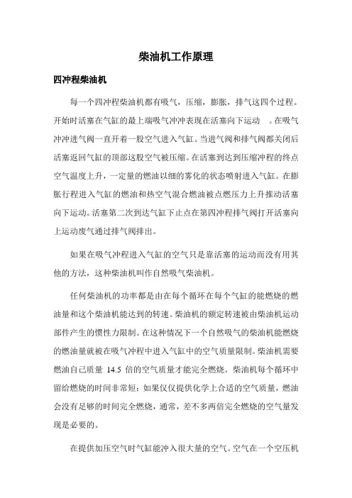 船舶柴油机
