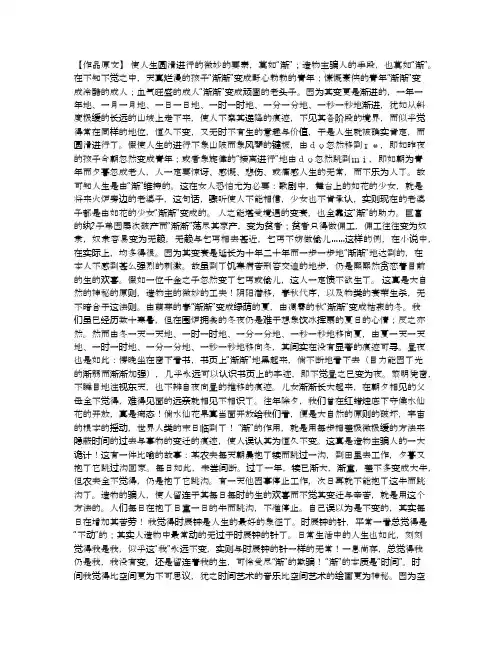 渐——丰子恺-赏析
