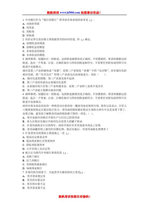 2014年云南省农村信用社招聘报名考试选择知识预习题