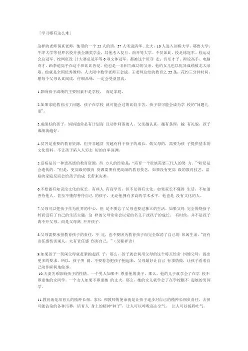 学习哪有这么难