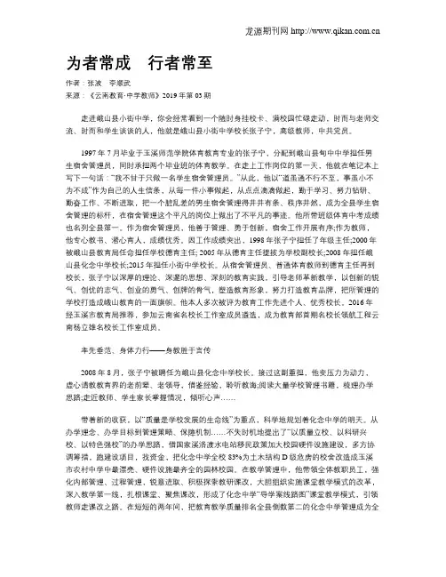 为者常成 行者常至