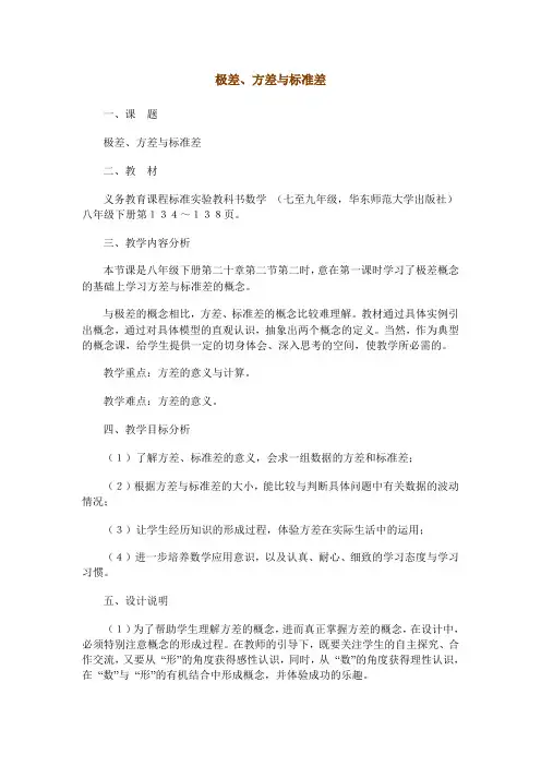 极差