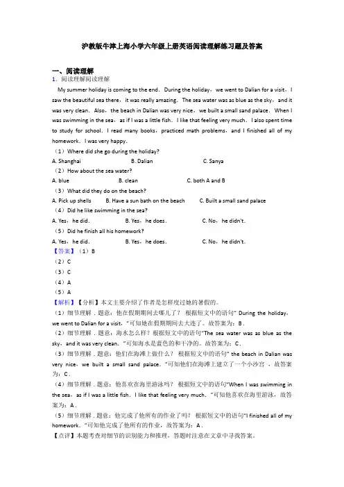沪教版牛津上海小学六年级上册英语阅读理解练习题及答案