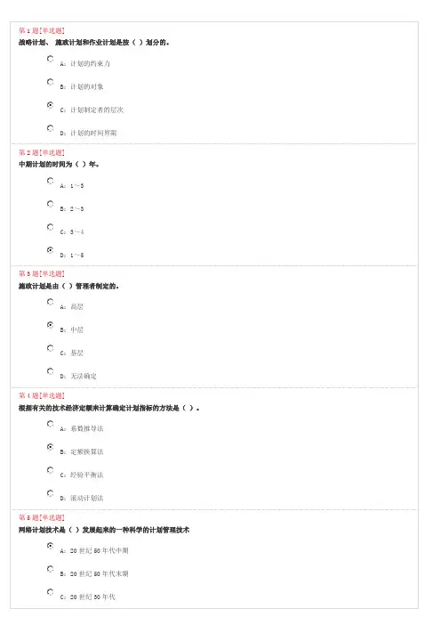 第6章管理学