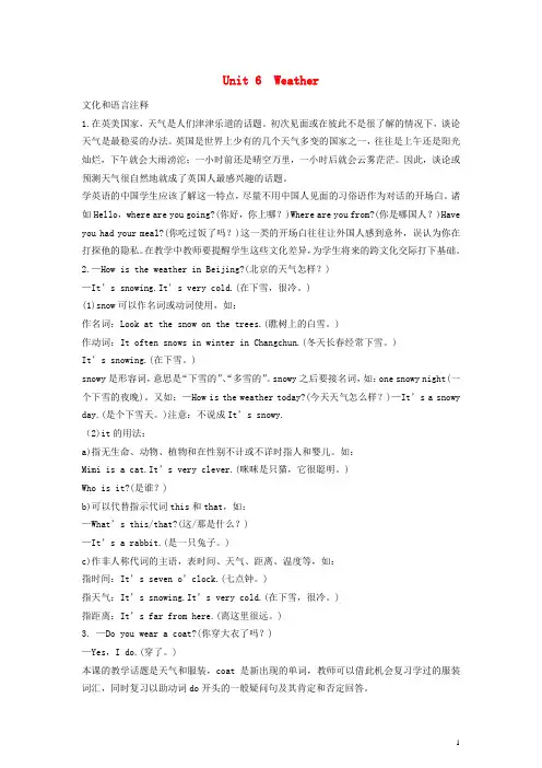 四年级英语下册 Unit6 PartA教案 (新版)闽教版