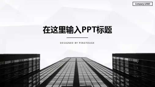 欧美高端大气淡雅简约矢量动态应聘ppt模板