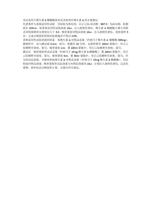 维生素A