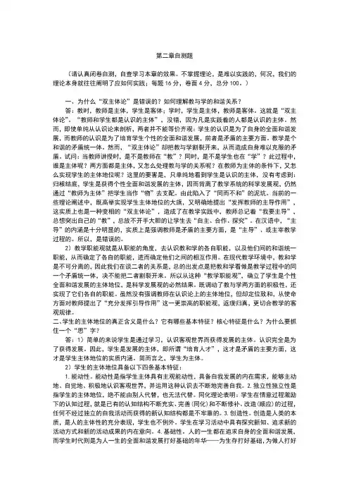第二章自测题