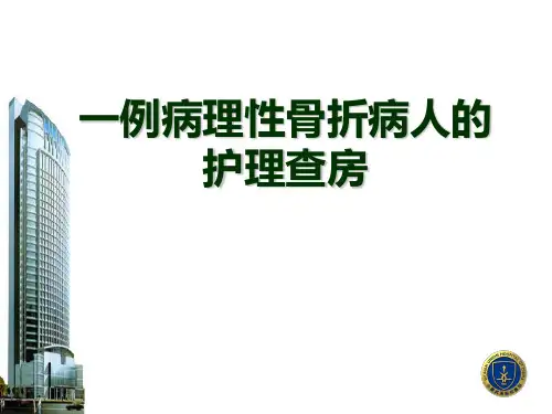 危重病人的护理.ppt