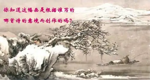 部编本人教版八年级语文下册《小石潭记》ppt