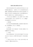 高考状元笔记高考状元学习法
