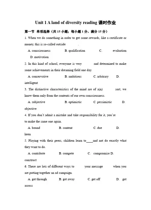 2018-2019学年高中英语(人教版)选修八Unit 1 A land of diversity reading课时作业(4)