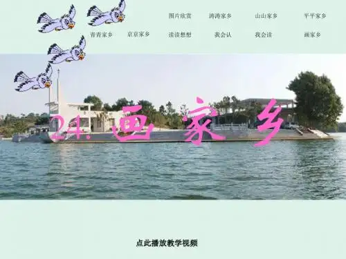 画家乡2