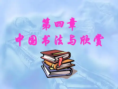 书法