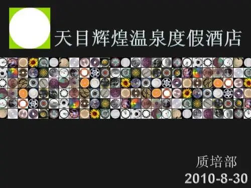 员工积极心态培训