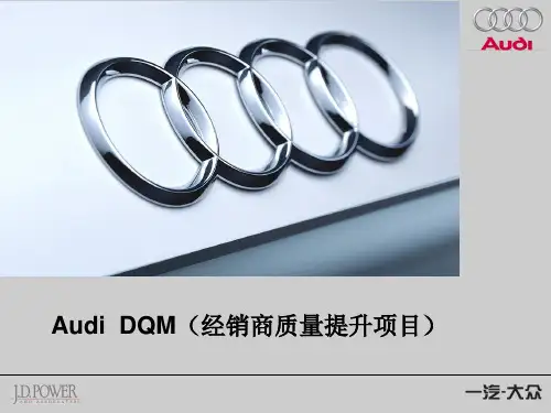 试乘试驾ppt材料