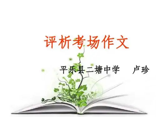 段考作文(真理其实很简单) (1)