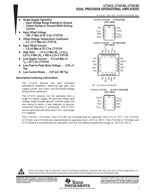 LT1013DDR中文资料