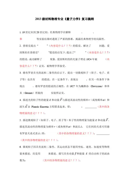 量子力学