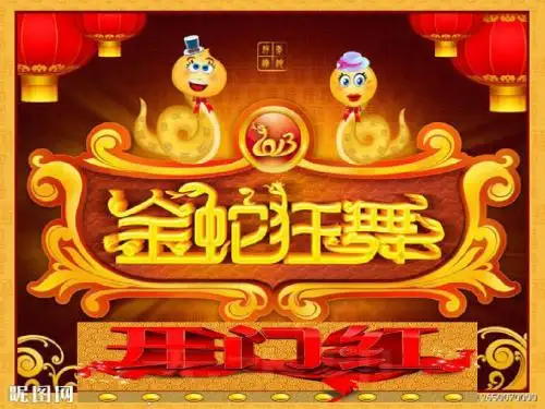 2013年开门红启动会方案宣导版1