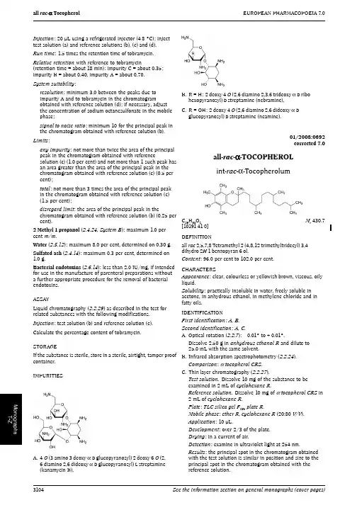 all-rac-alpha-tocopherol EP7.0