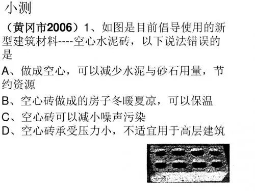 八年级物理声音的利用