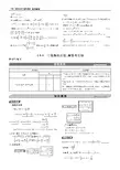 【3年高考2年模拟】高考数学专题讲解与精炼：第四章三角函数与解三角形4、二倍角的正弦、余弦与正切(pdf版