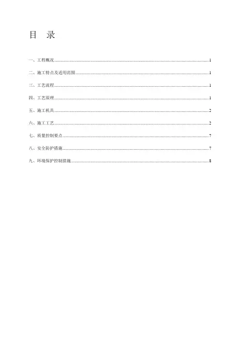 钻孔桩桩头环切施工方案