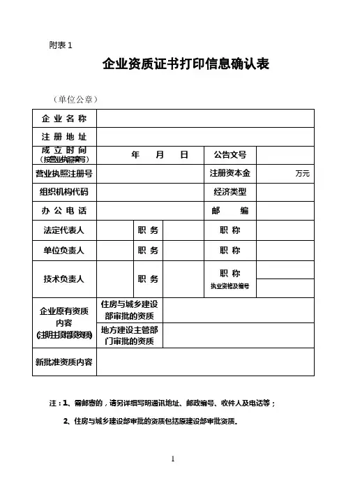 社会保险交纳情况表