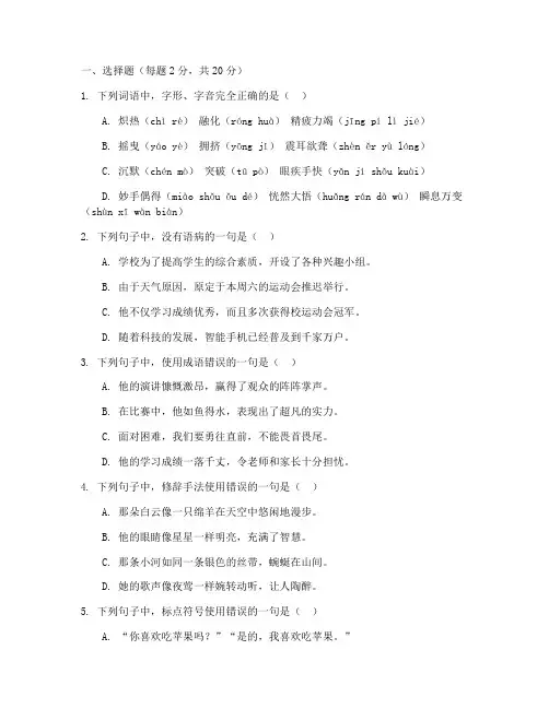 典中点语文期末测试卷