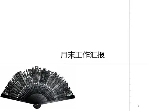城市景观小品设计PPT课件