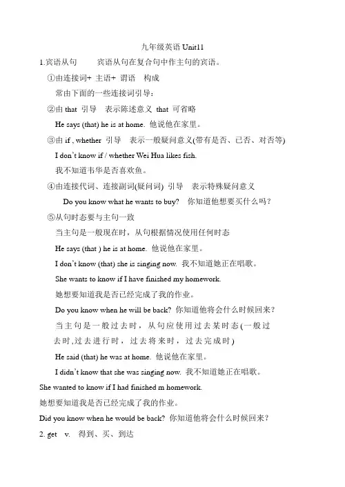 九年级英语Unit11