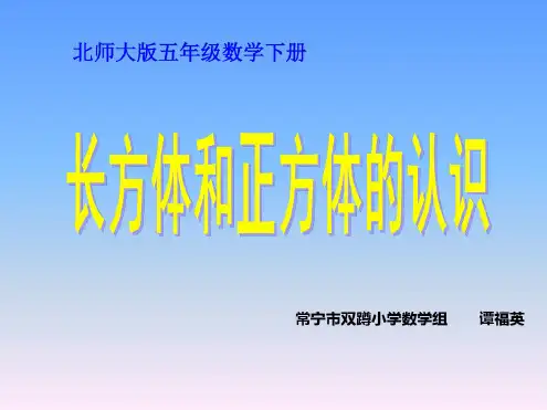 空间与图形(2)(20210206151450)