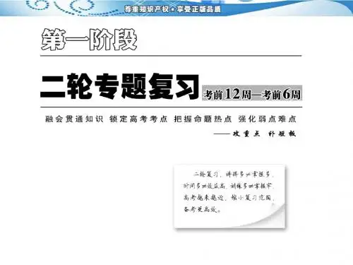 2013三维设计高考物理二轮复习课件第一阶段 专题一 第1讲 力与物体的平衡