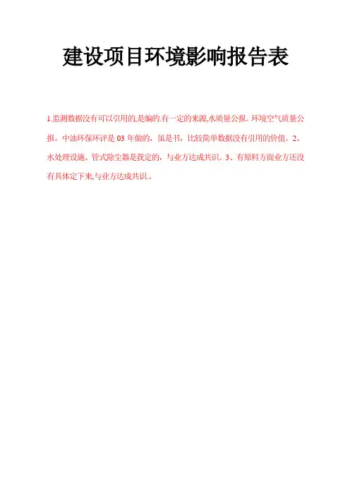 洗涤中心项目