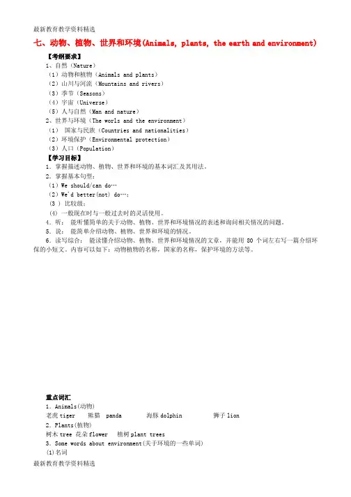 2020版高考地理一轮复习第二章行星地球第三节地球的公转运动第1课时地球公转特征及昼夜长短的变化课时训练