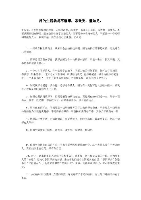 常微笑,懂知足