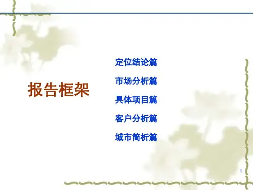 淮安市场分析报告