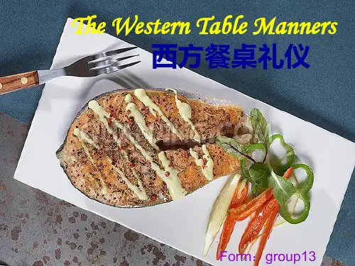 西方餐桌礼仪