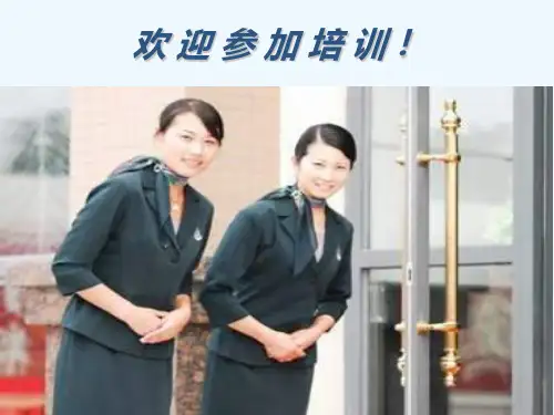 案场物业服务培训