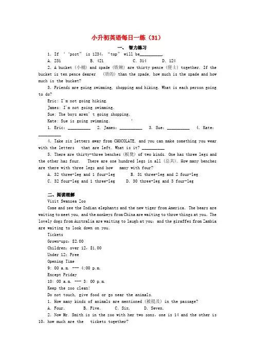 六年级英语 小升初每日一练(31)(无答案) 闽教版