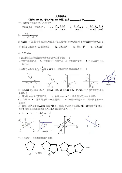 浙教版2013年八年级下册期中初二数学测试题