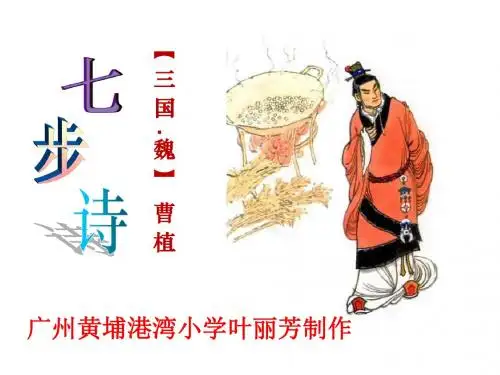 六年级下册古诗词背诵：1-5首古诗PPT