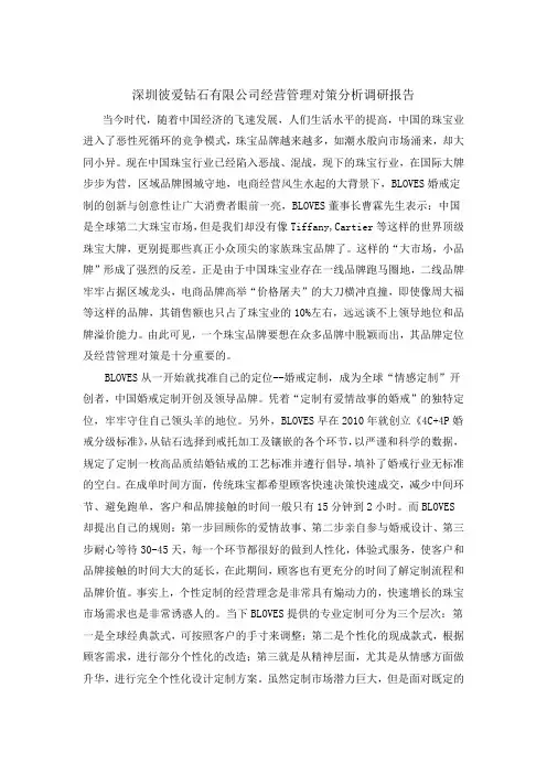 毕业实习报告2